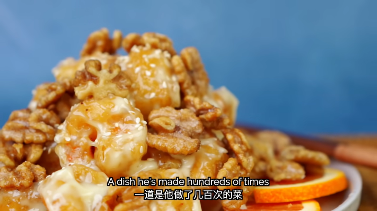 Honey Walnut Shrimp